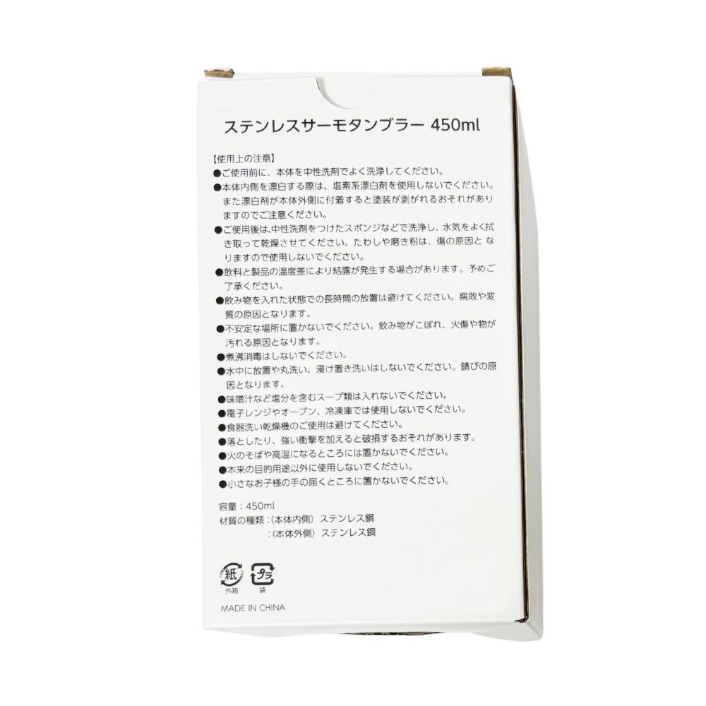 ディズニー キングダム ハーツ 仲間 ステンレスタンブラー Ｌサイズ