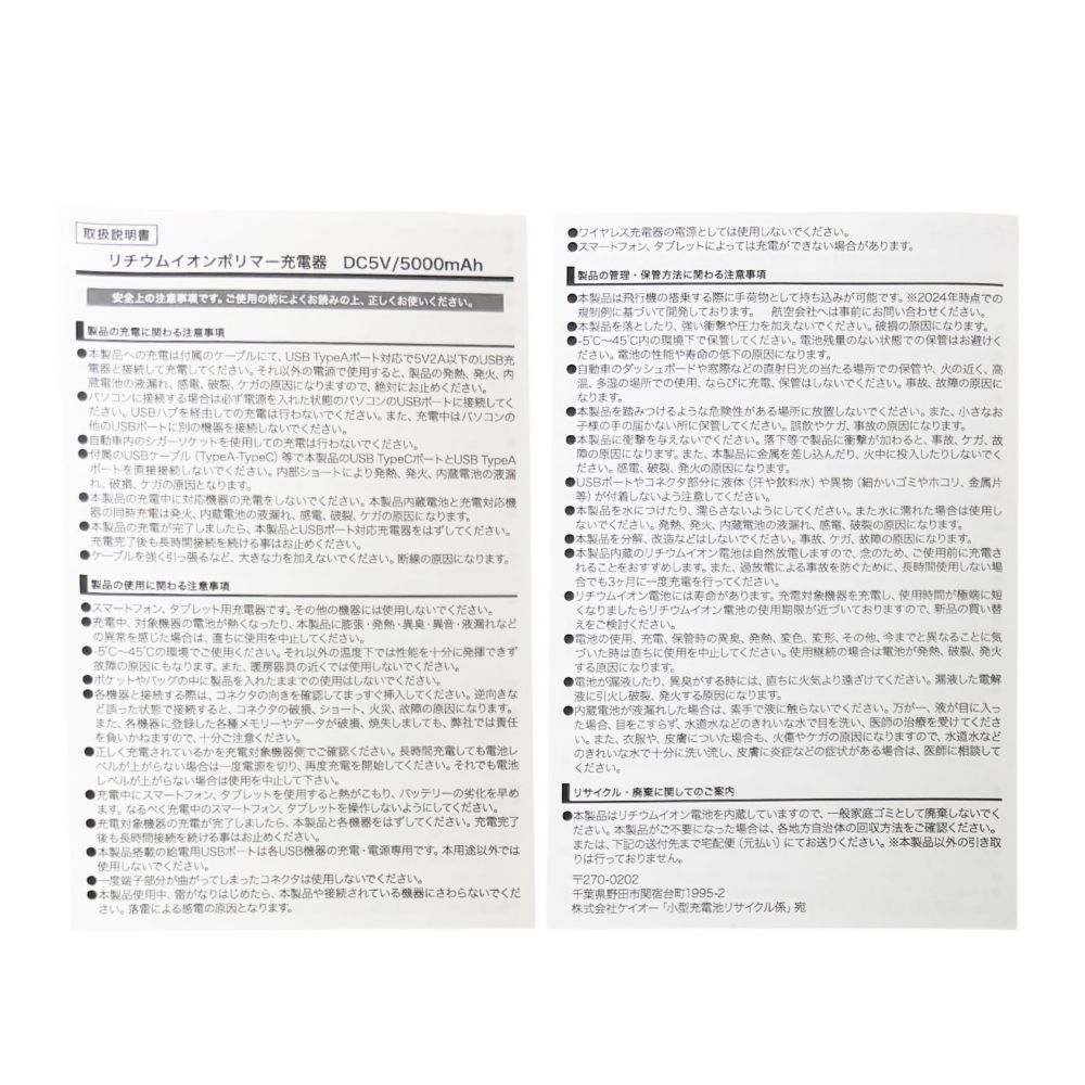 ディズニー キングダム ハーツ 王様 ミッキーマウス モバイルバッテリー