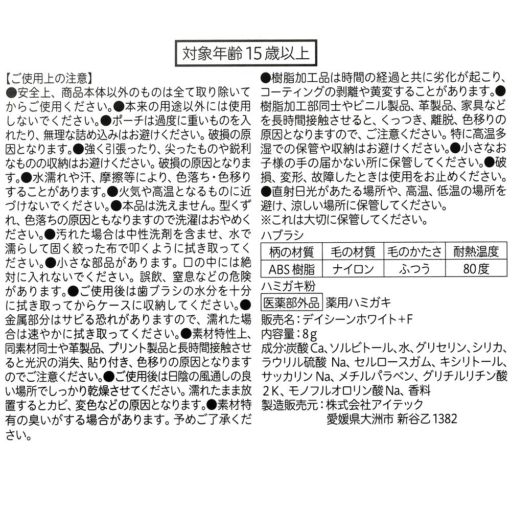 公式 ショップディズニー ベル グッズ