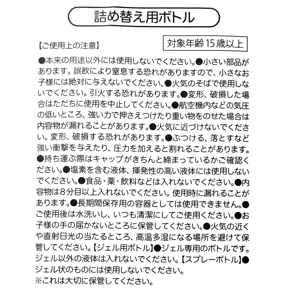 公式 ショップディズニー ディズニープリンセス ボトル 清潔 快適