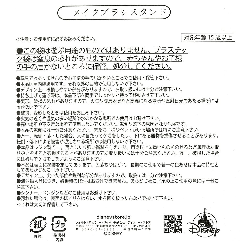 公式 ショップディズニー スティッチ スクランプ メイクブラシスタンド Stitch Dresser