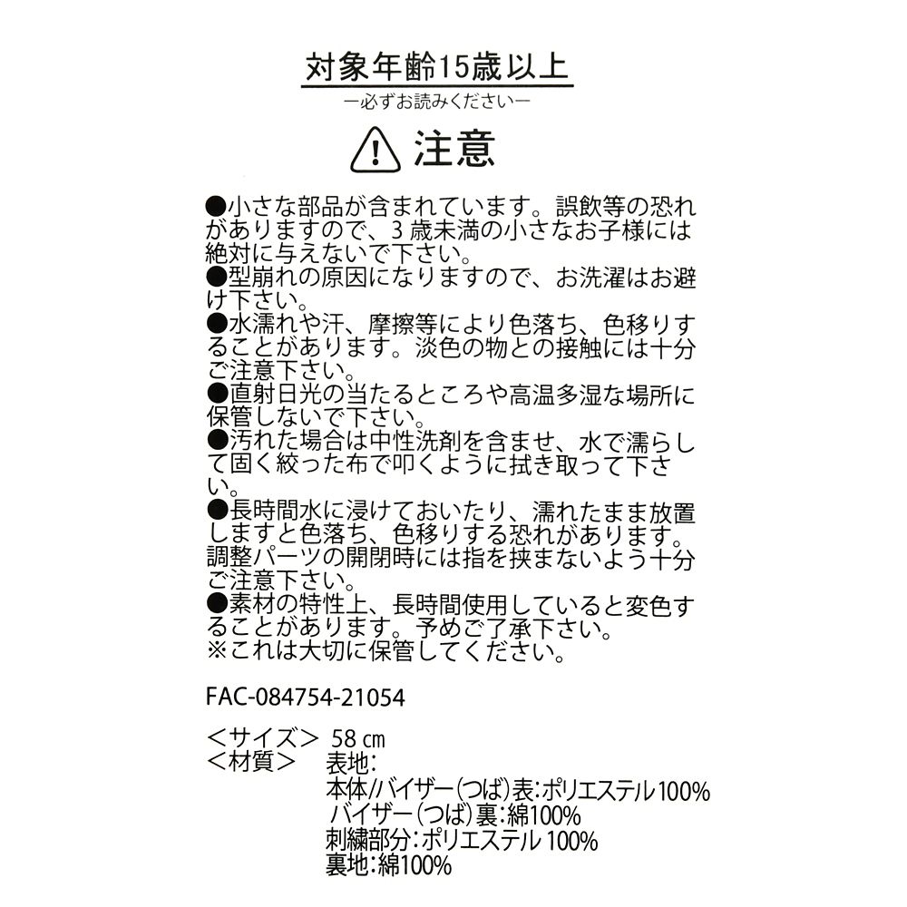 公式 ショップディズニー シンデレラ 帽子 キャップ Fitness