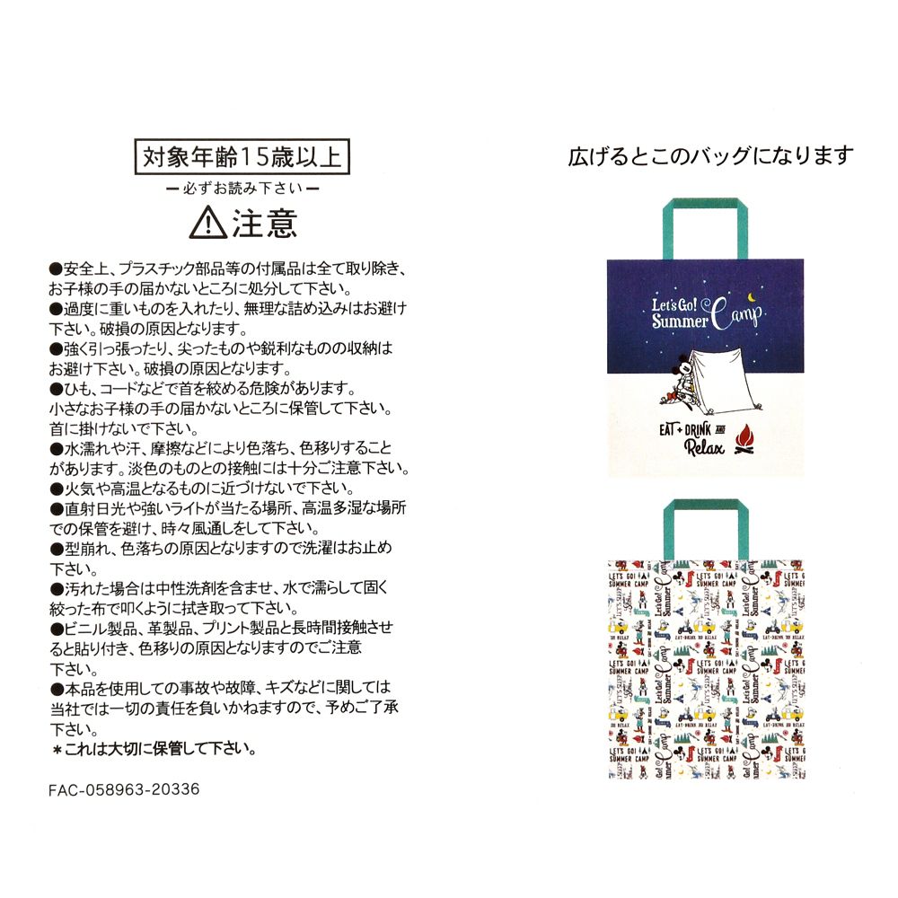 公式 ショップディズニー ミッキー ドナルド グーフィー ショッピングバッグ エコバッグ キャンプ