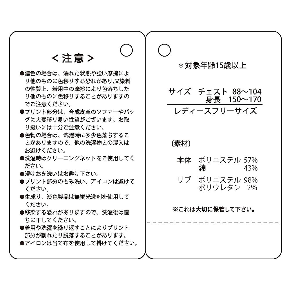 公式 ショップディズニー Tシャツ