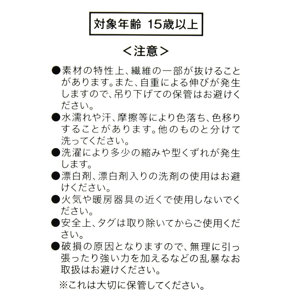 公式 ショップディズニー クッション