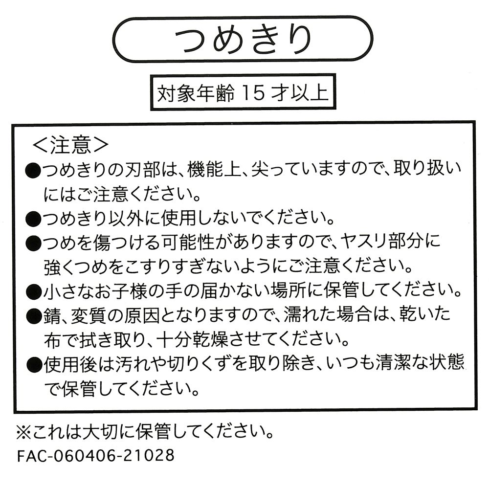 公式 ショップディズニー ラプンツェル パスカル つめ切り パープル