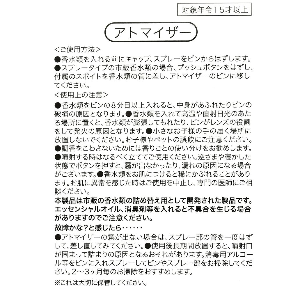 公式 ショップディズニー 塔の上のラプンツェル アトマイザー ボトル