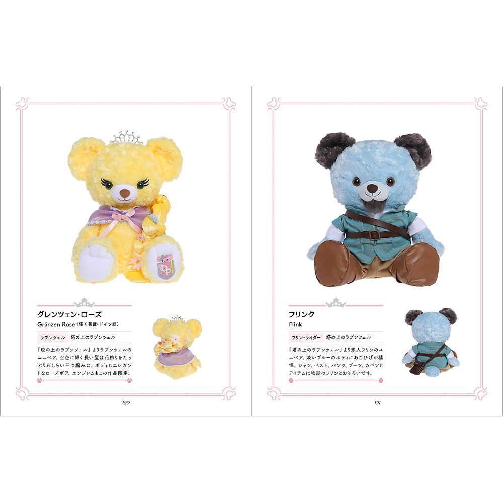 公式 ショップディズニー Disney Unibearsity Collection Book