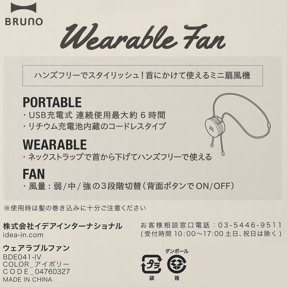 公式 ショップディズニー Bruno ミッキー ウェアラブルファン アイボリー Cool Cool Cool