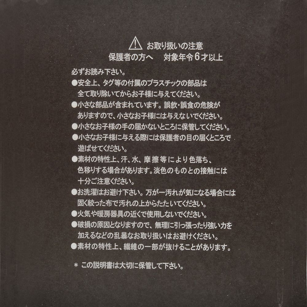 公式 ショップディズニー Nuimos ぬいぐるみ サリー ティム バートン ナイトメアー ビフォア クリスマス