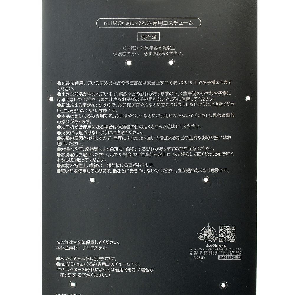 公式 ショップディズニー セール