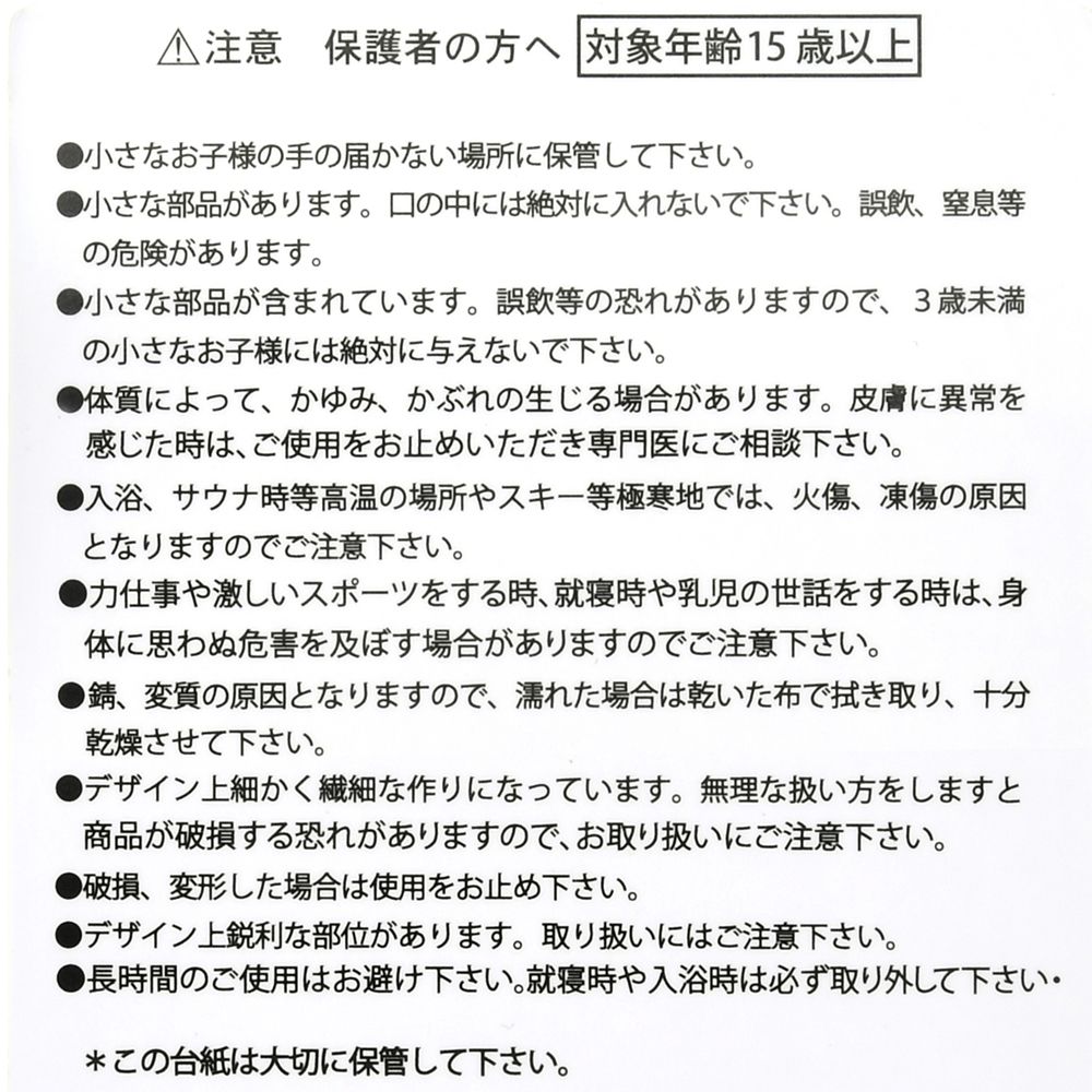 公式 ショップディズニー ドナルド ホセ キャリオカ パンチート ブレスレット Donald Duck Birthday 21