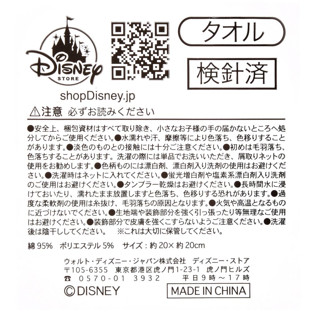 公式 ショップディズニー ミニー ミニタオル Enchanted