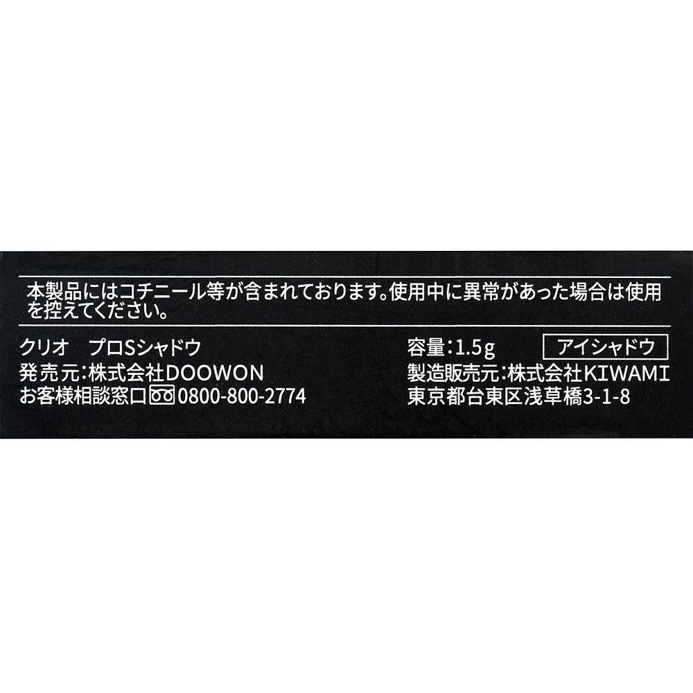 公式 ショップディズニー Clio アリス アイシャドウ プロ シングル シャドウ Violet Fantasy Polished