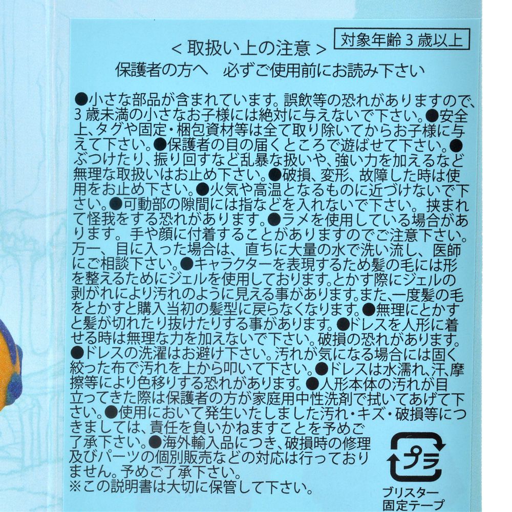 公式 ショップディズニー ディズニー アニメーターズ コレクションドール アリエル フランダー セバスチャン ミニプレイセット