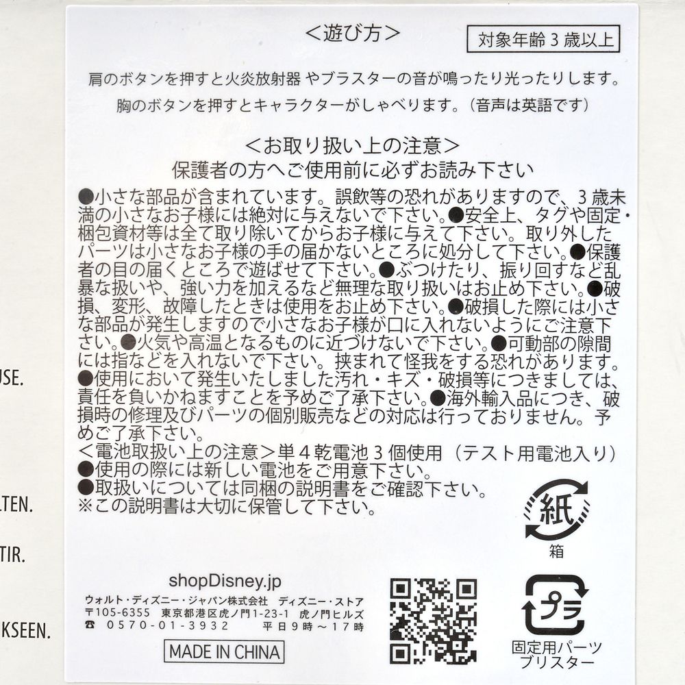 公式 ショップディズニー スター ウォーズ マンダロリアン トーキングアクションフィギュア