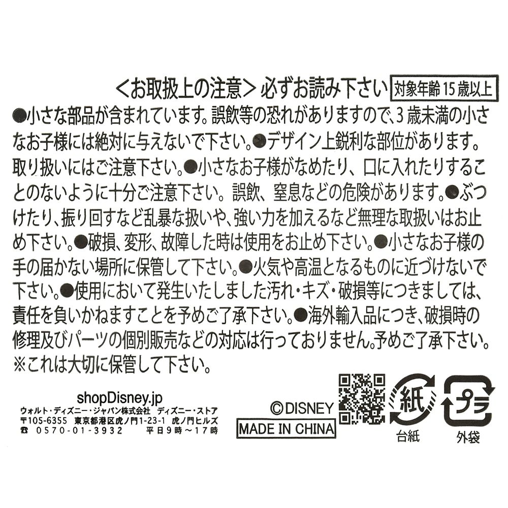 公式 ショップディズニー ノートルダムの鐘 ピンバッジ アニバーサリー コレクタブルキー