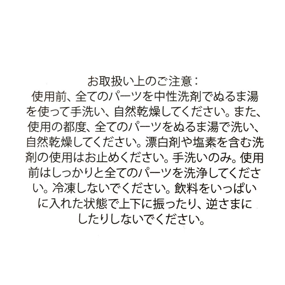 公式 ショップディズニー 水筒 タンブラー