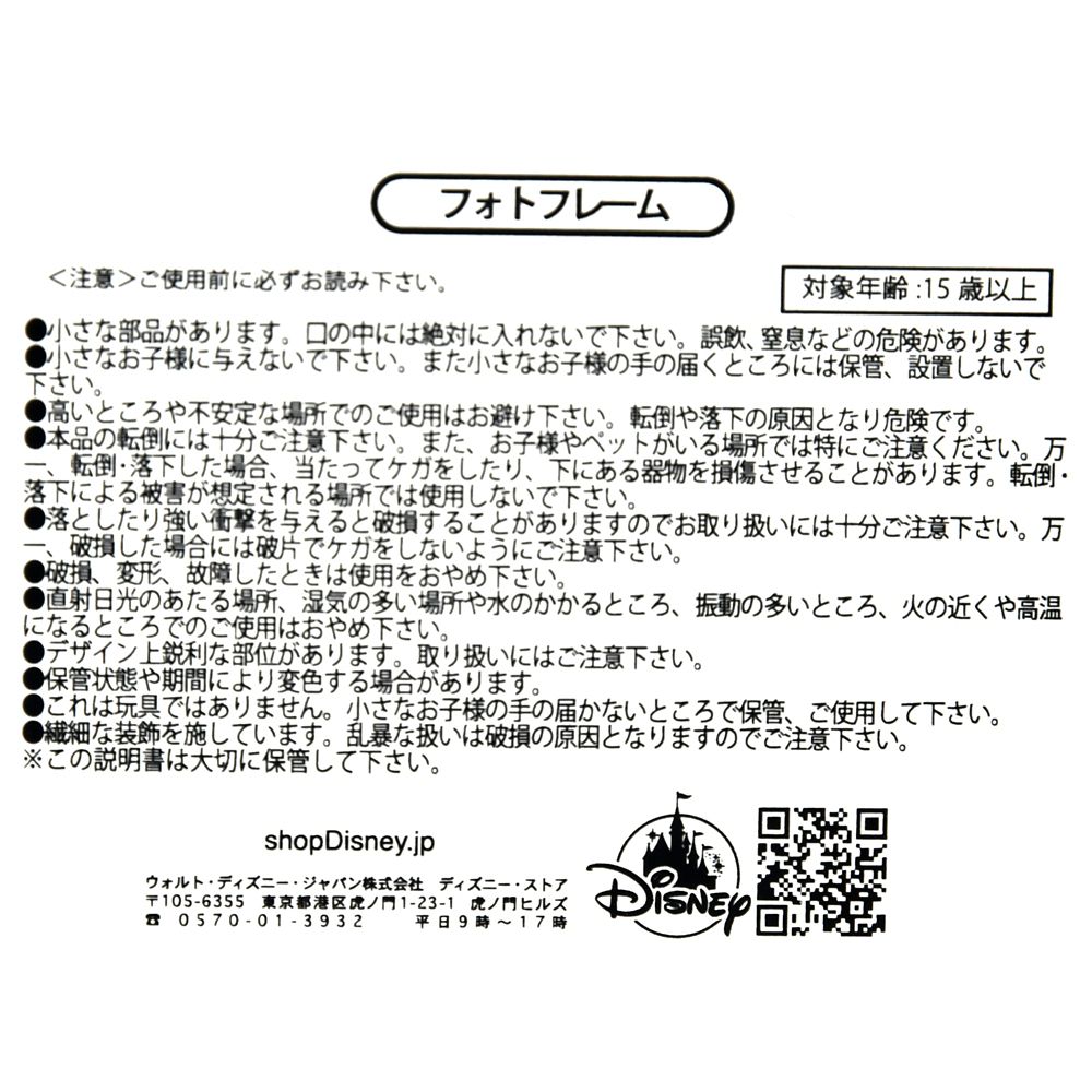 公式 ショップディズニー フロリダ ウォルト ディズニー ワールド リゾート 50周年記念グッズ