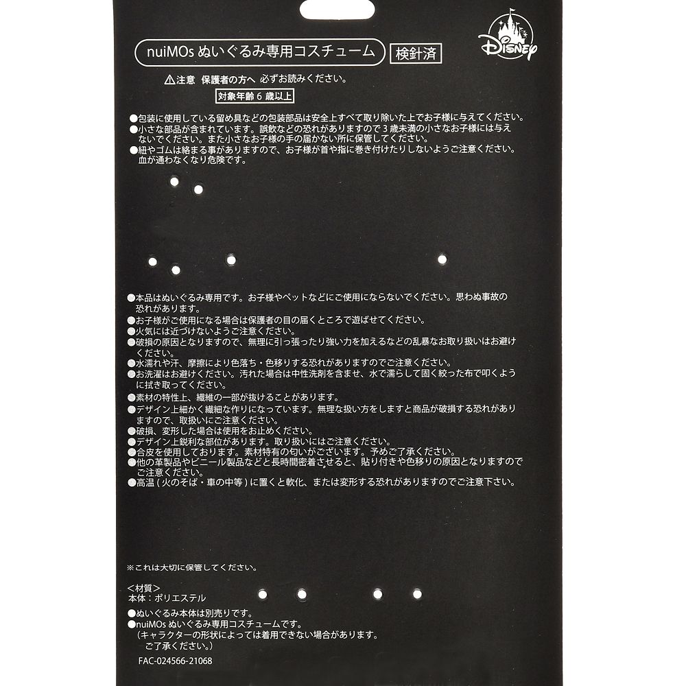 公式 ショップディズニー Nuimos ぬいぐるみ専用コスチューム ワンピースセット リトル マーメイド Princess