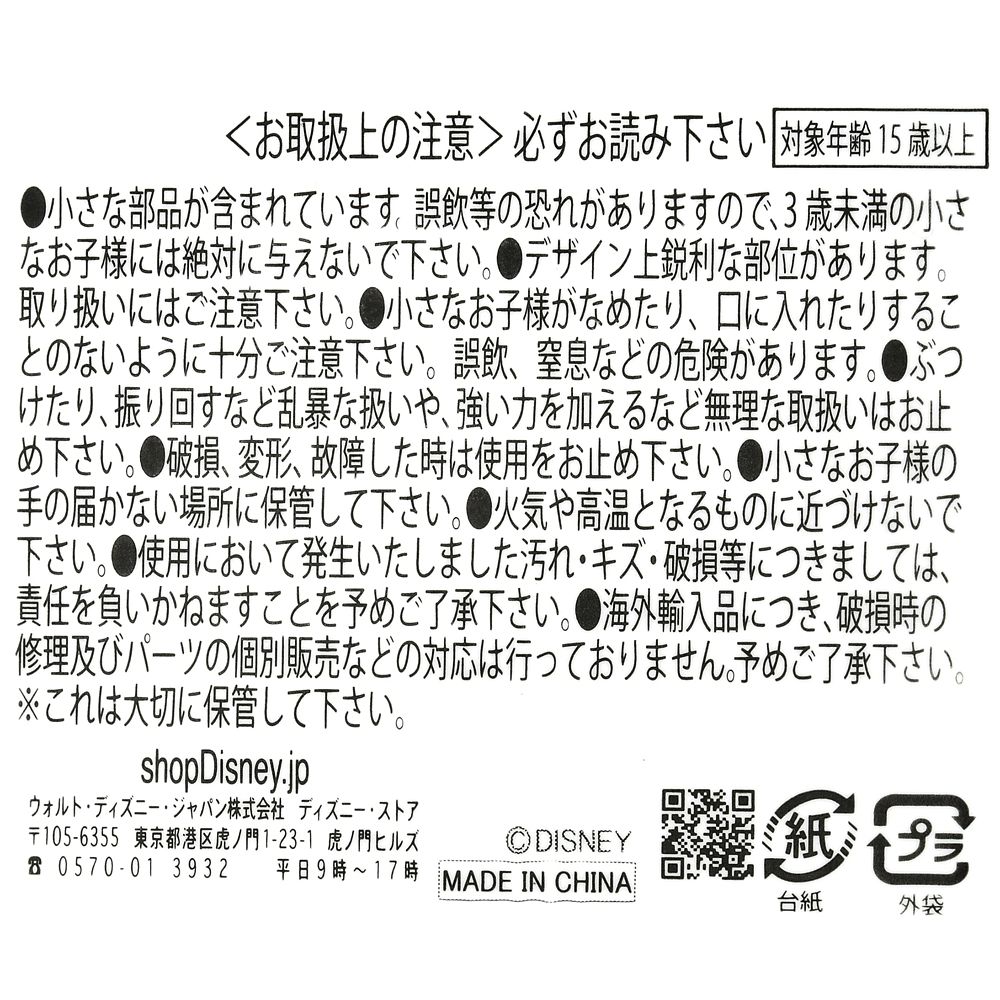 公式 ショップディズニー ピンバッジ 缶バッジ