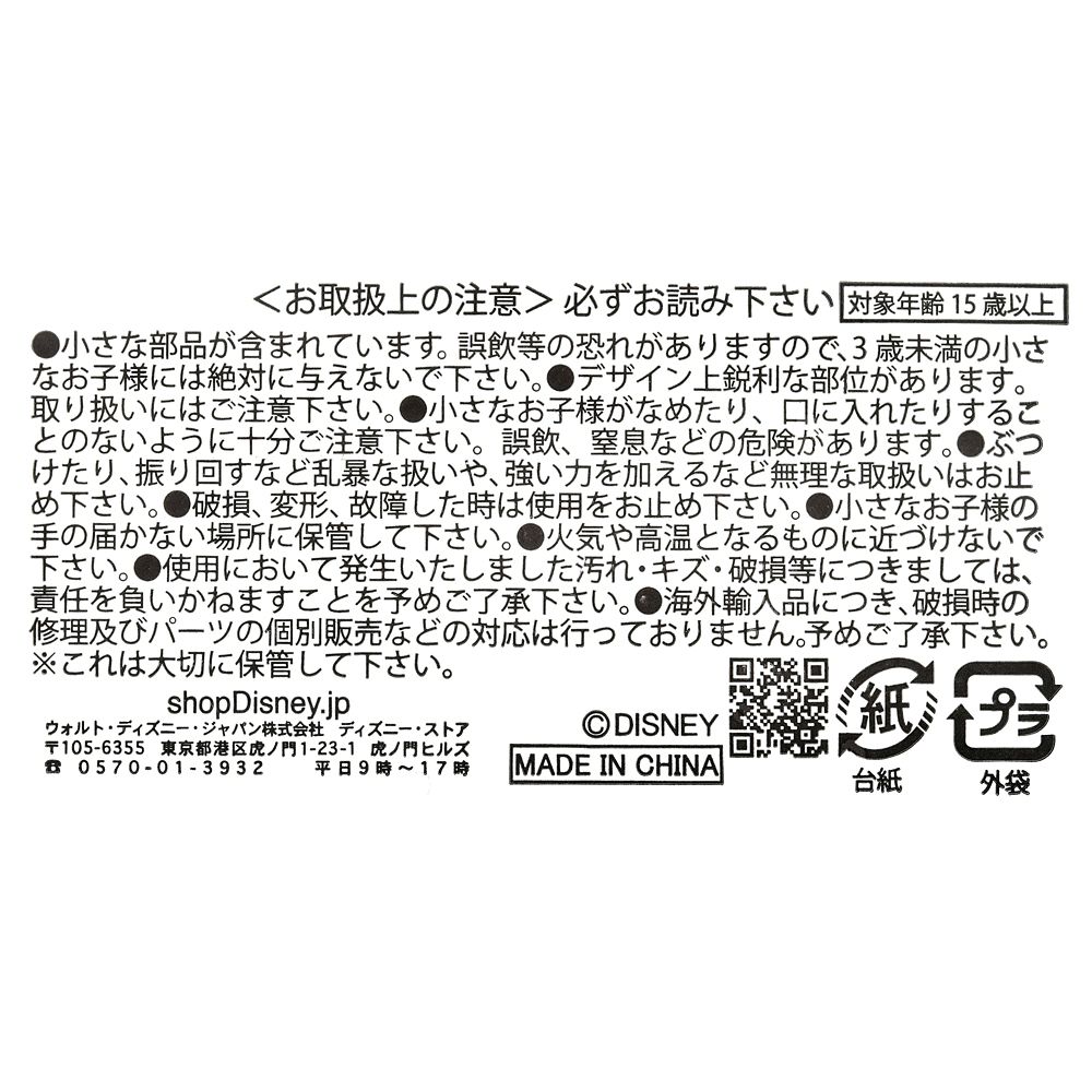 公式 ショップディズニー ピンバッジ 缶バッジ