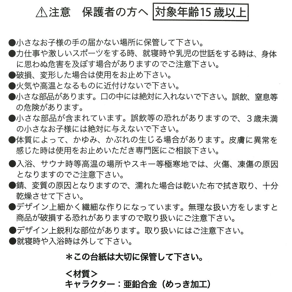 公式 ショップディズニー ピクサー グッズ