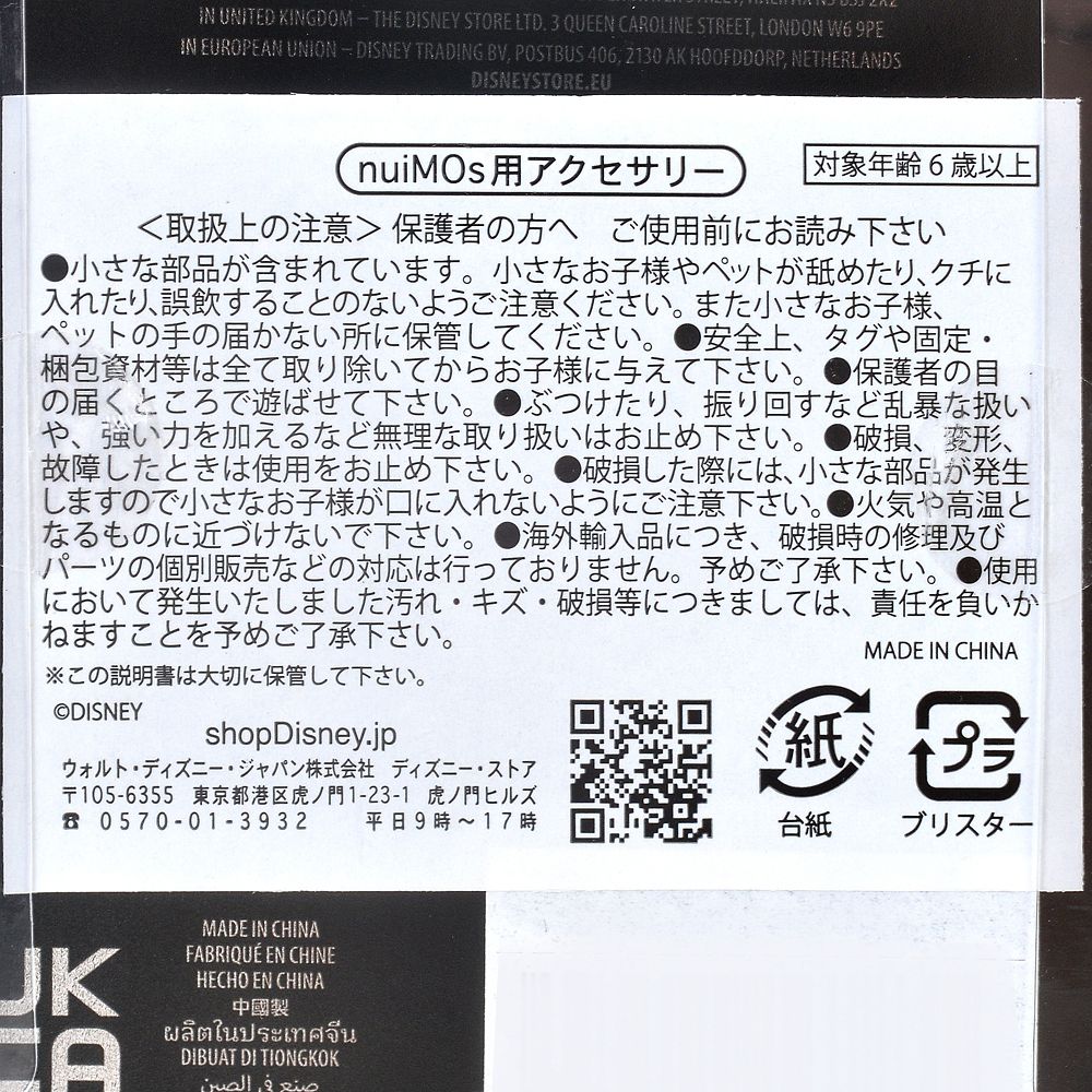 公式 ショップディズニー Nuimos ぬいぐるみ専用ラップトップパソコン グレー アイコン