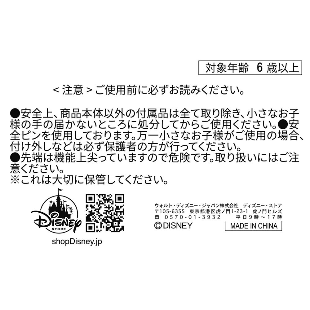 公式 ショップディズニー Nuimos ぬいぐるみ ミニー フィガロ缶バッジ付 Minnie Day 21