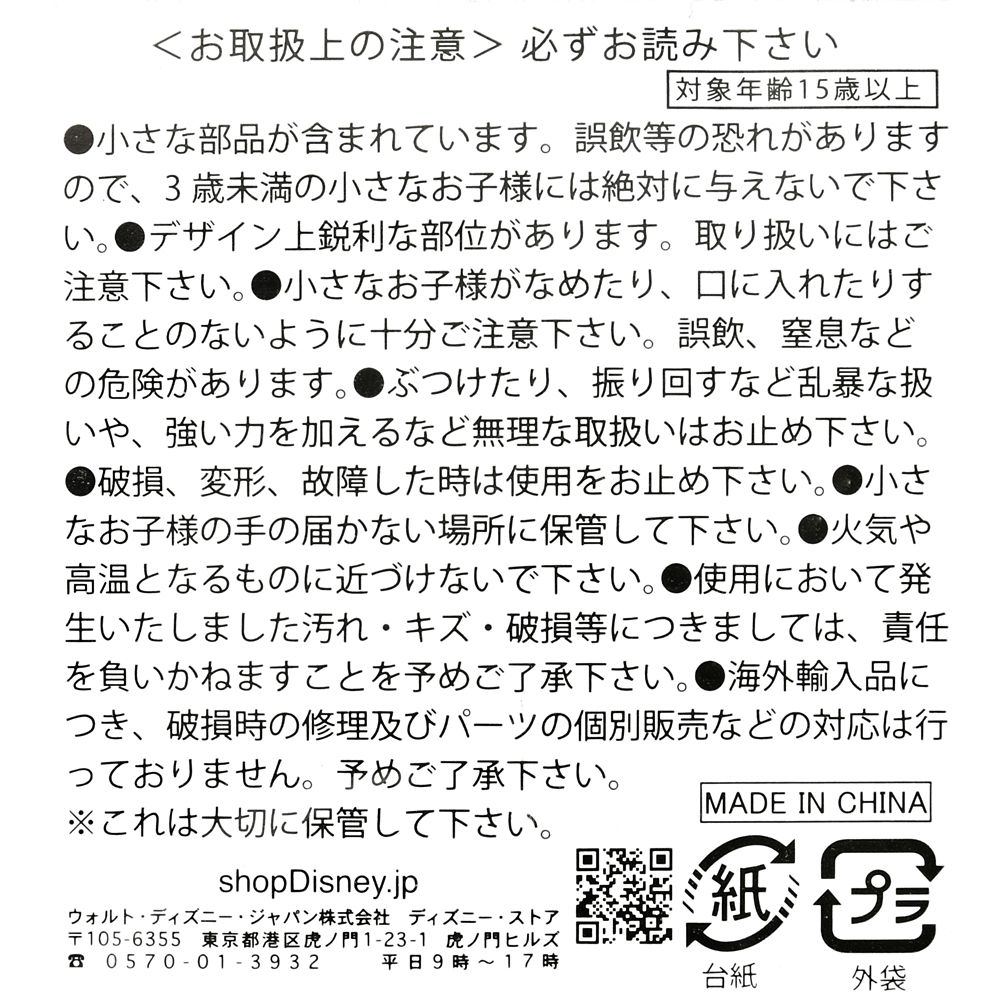 公式 ショップディズニー ピンバッジ 缶バッジ