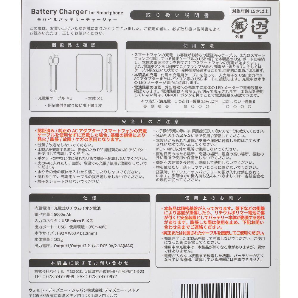 公式 ショップディズニー アースラ フロットサム ジェットサム モバイルバッテリーチャージャー Disney Villains 21