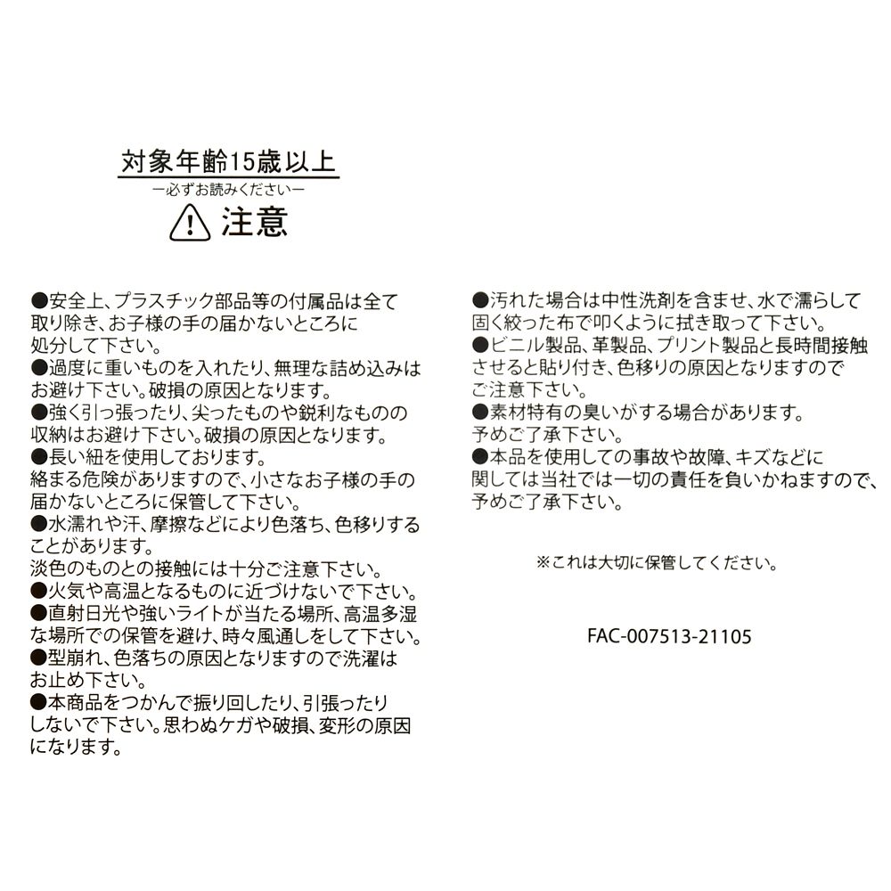 公式 ショップディズニー The Little Mermaid 21