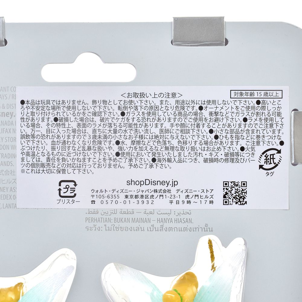 公式 ショップディズニー ティンカー ベル オーナメント セット クリップタイプ Ornament 21