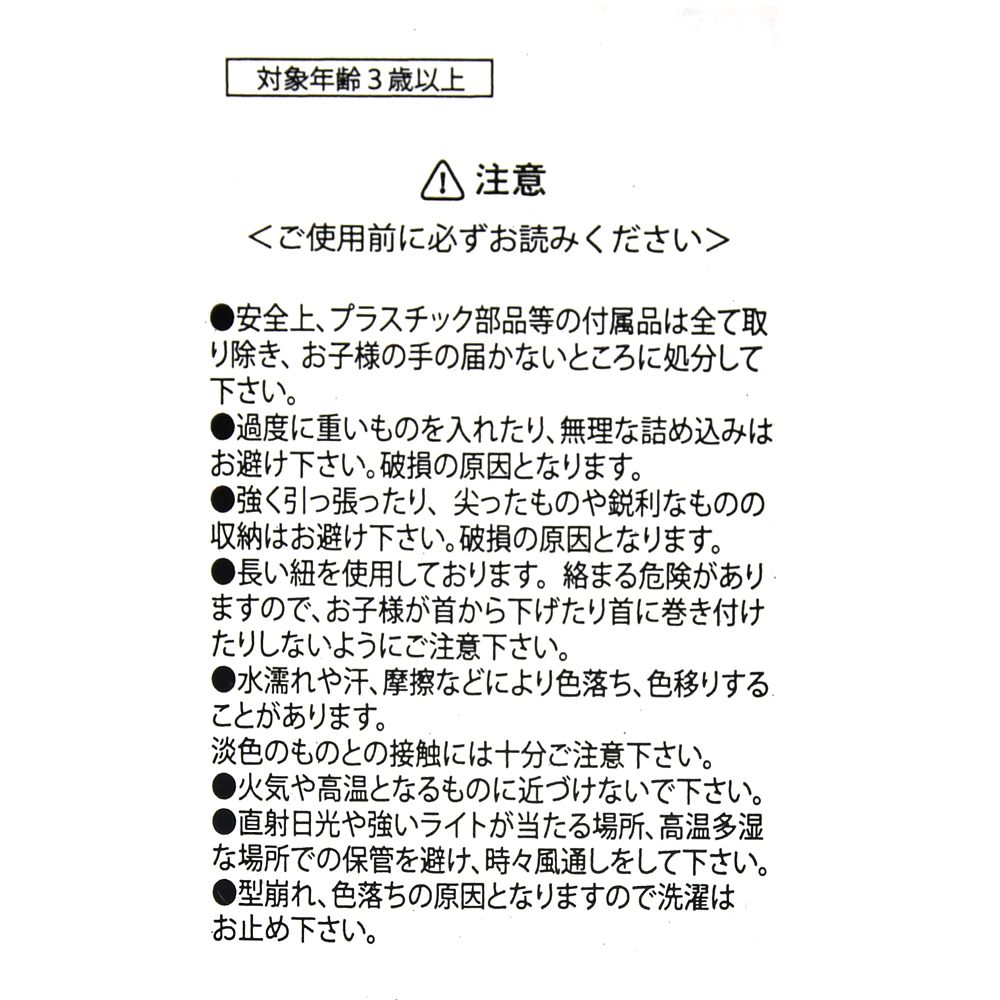 公式 ショップディズニー ルカ パグーロ リュックサック バックパック あの夏のルカ
