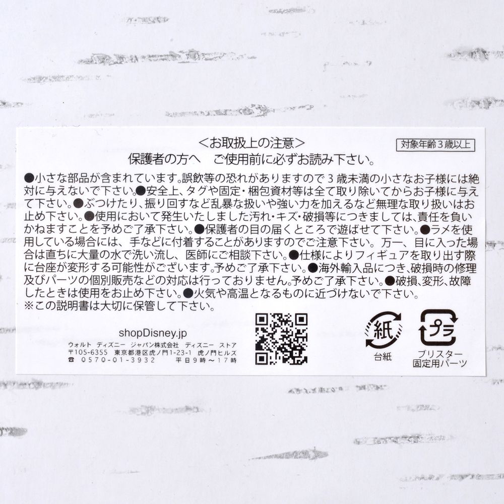 公式 ショップディズニー アナと雪の女王２ フィギュアセット