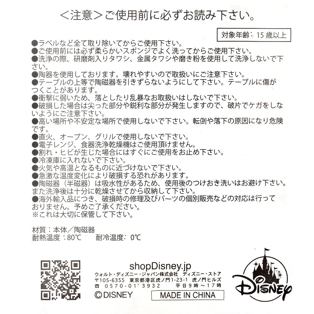 公式 ショップディズニー ミッキー ボウル カボチャ Disney Halloween 21