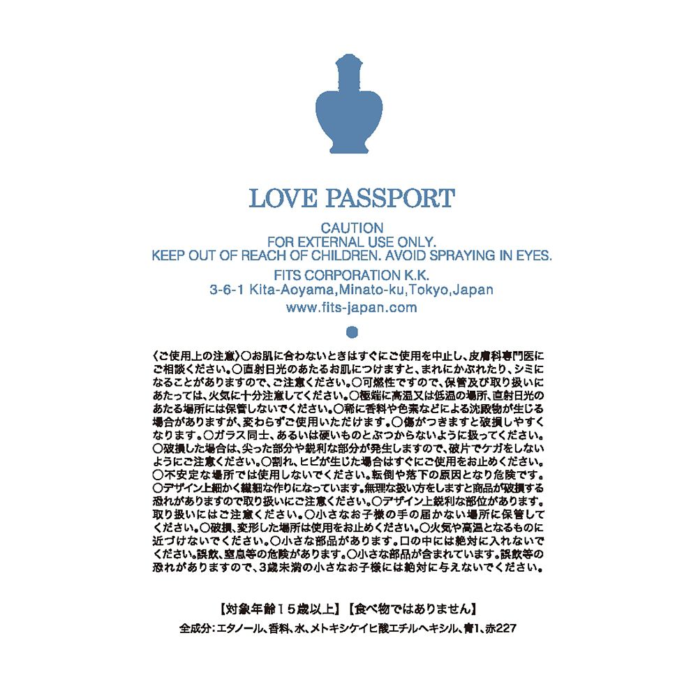 公式 ショップディズニー Love Passport シンデレラ イット オードパルファム