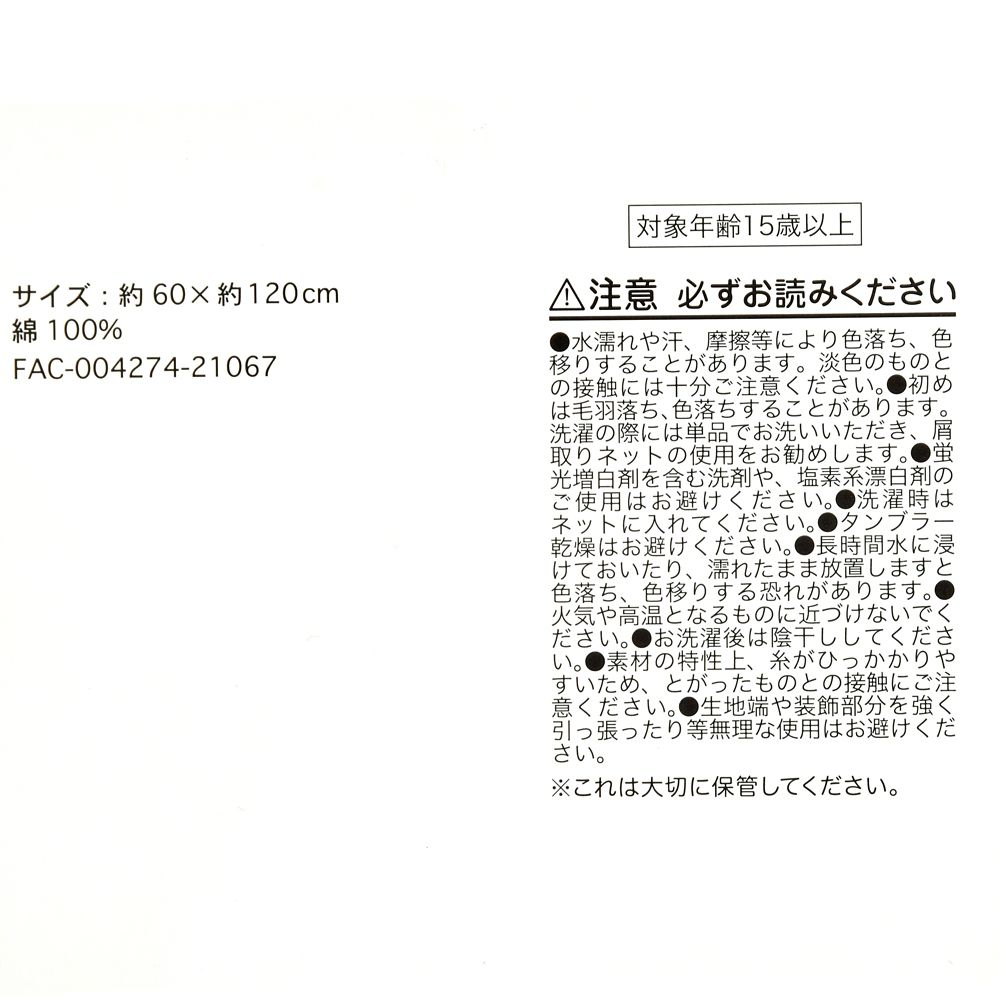 公式 ショップディズニー ユニベアシティ バスタオル クリスタルアート Unibearsity 10th Anniversary