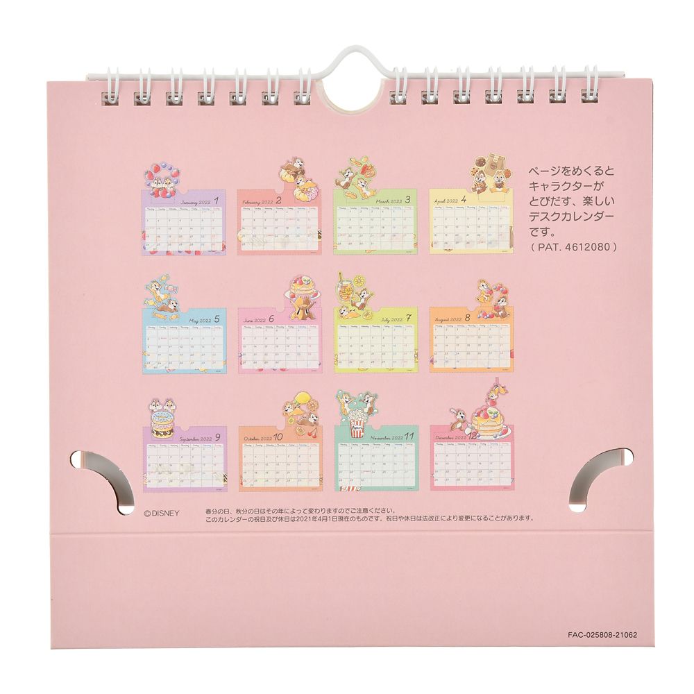 公式 ショップディズニー チップ デール 卓上カレンダー 22 くいしんぼう ポップアップ Calendars Organizers