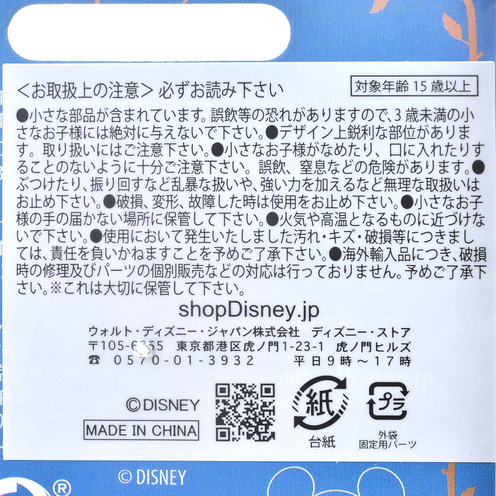 公式 ショップディズニー トッド コッパ ピンバッジ きつねと猟犬 レガシー The Fox And The Hound 40th