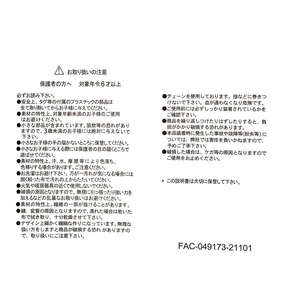 公式 ショップディズニー フラミンゴ ハリネズミ ぬいぐるみキーホルダー キーチェーン ふしぎの国のアリス Alice In Wonderland 70