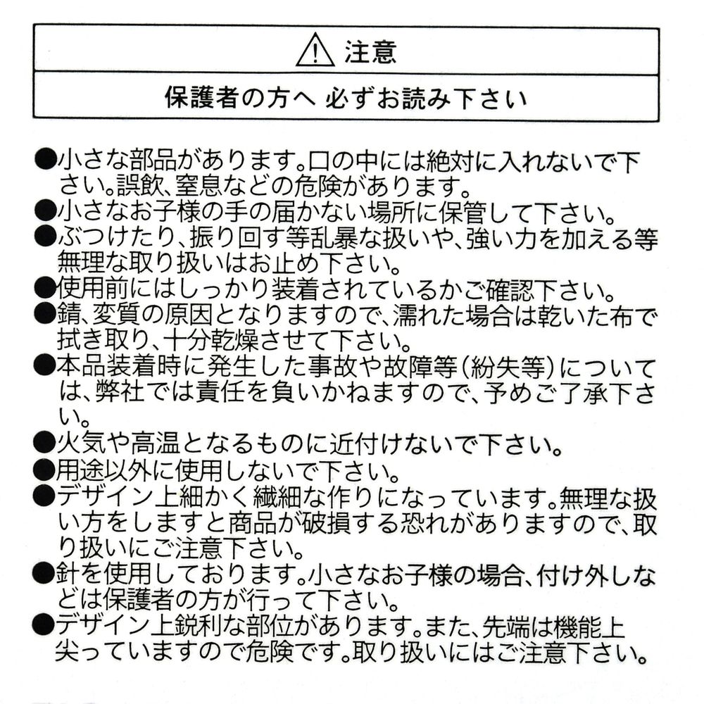 公式 ショップディズニー ユニベアシティ10周年記念特集