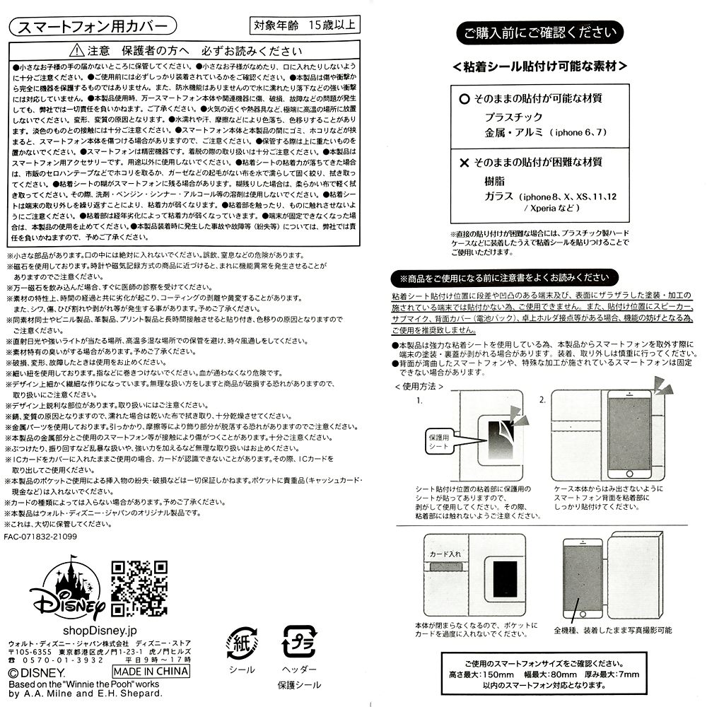 公式 ショップディズニー プーさん イーヨー 多機種対応 スマホケース カバー Western Pooh