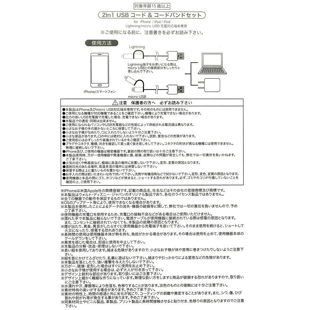 公式 ショップディズニー スマホ パソコン カメラグッズ