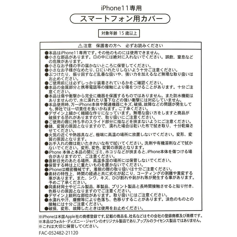 公式 ショップディズニー スマホケース Iphoneケース