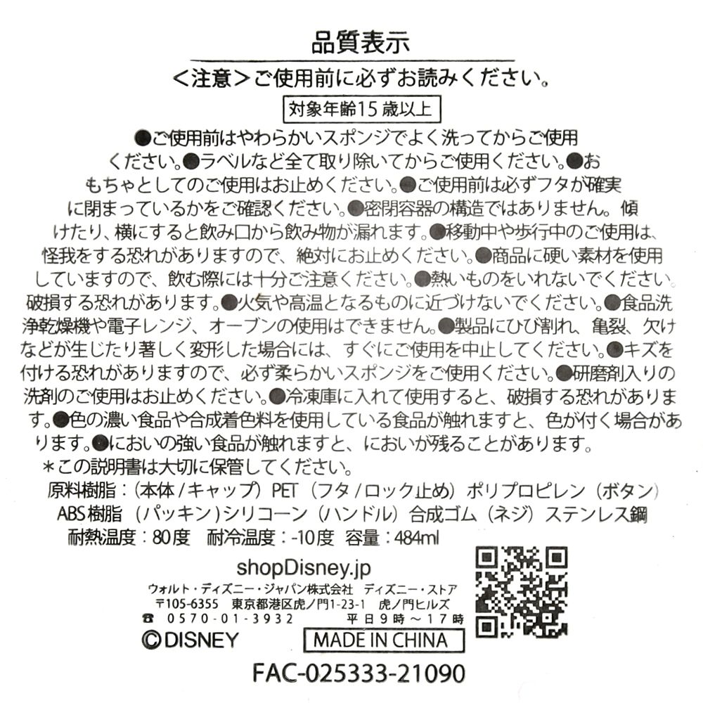 公式 ショップディズニー シンデレラ 水筒 ウォーターボトル ゴージャス