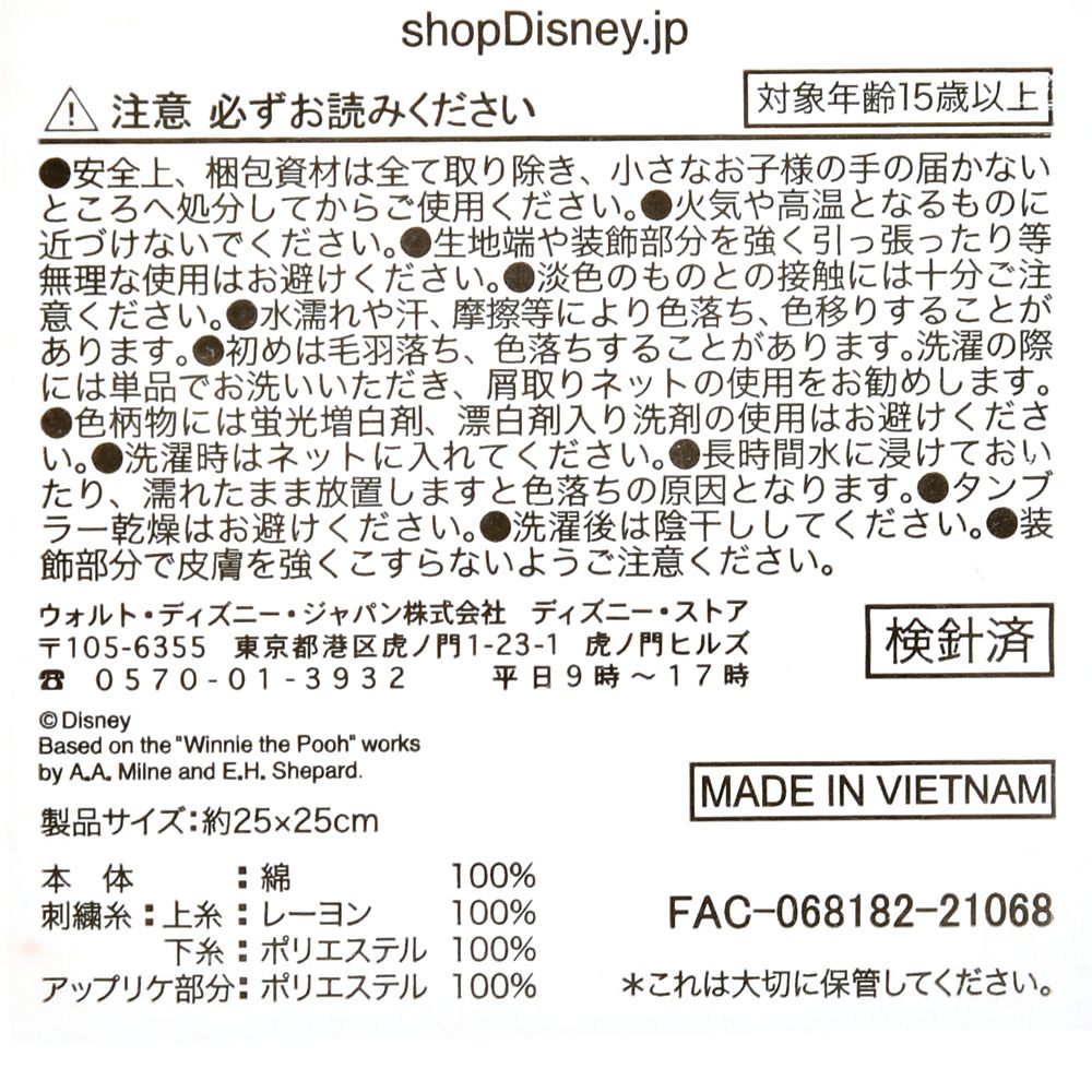 公式 ショップディズニー インテリア 雑貨