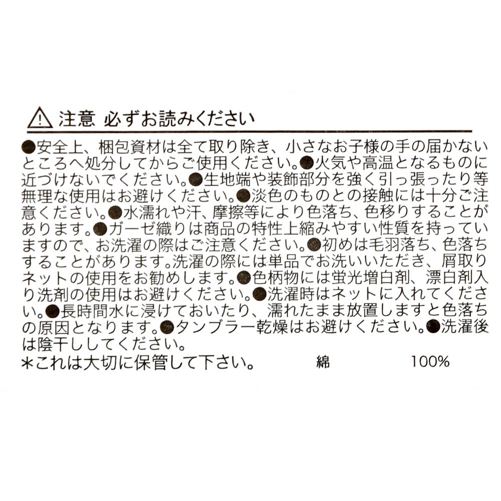 公式 ショップディズニー タオル ハンカチ