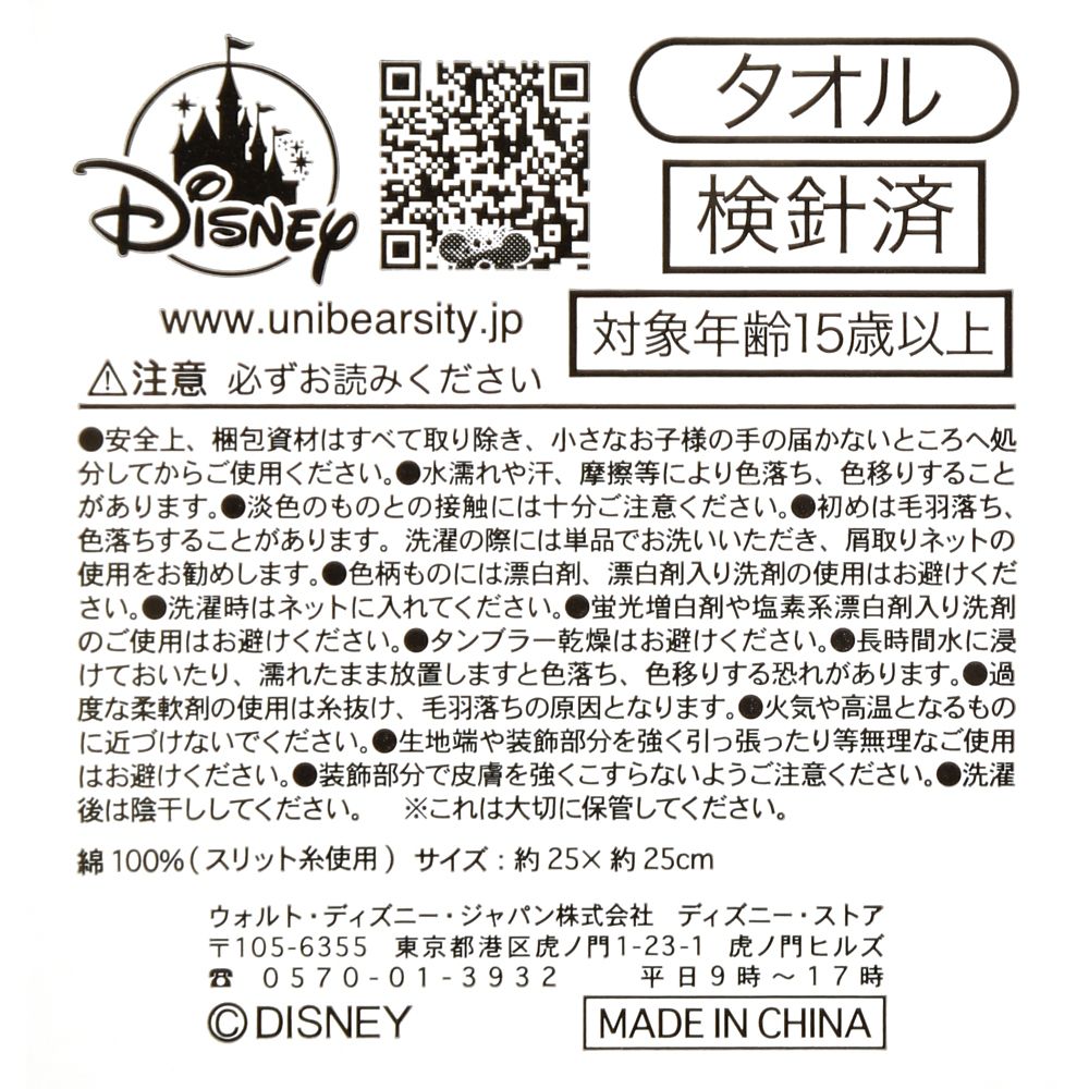 公式 ショップディズニー ミニーマウス グッズ