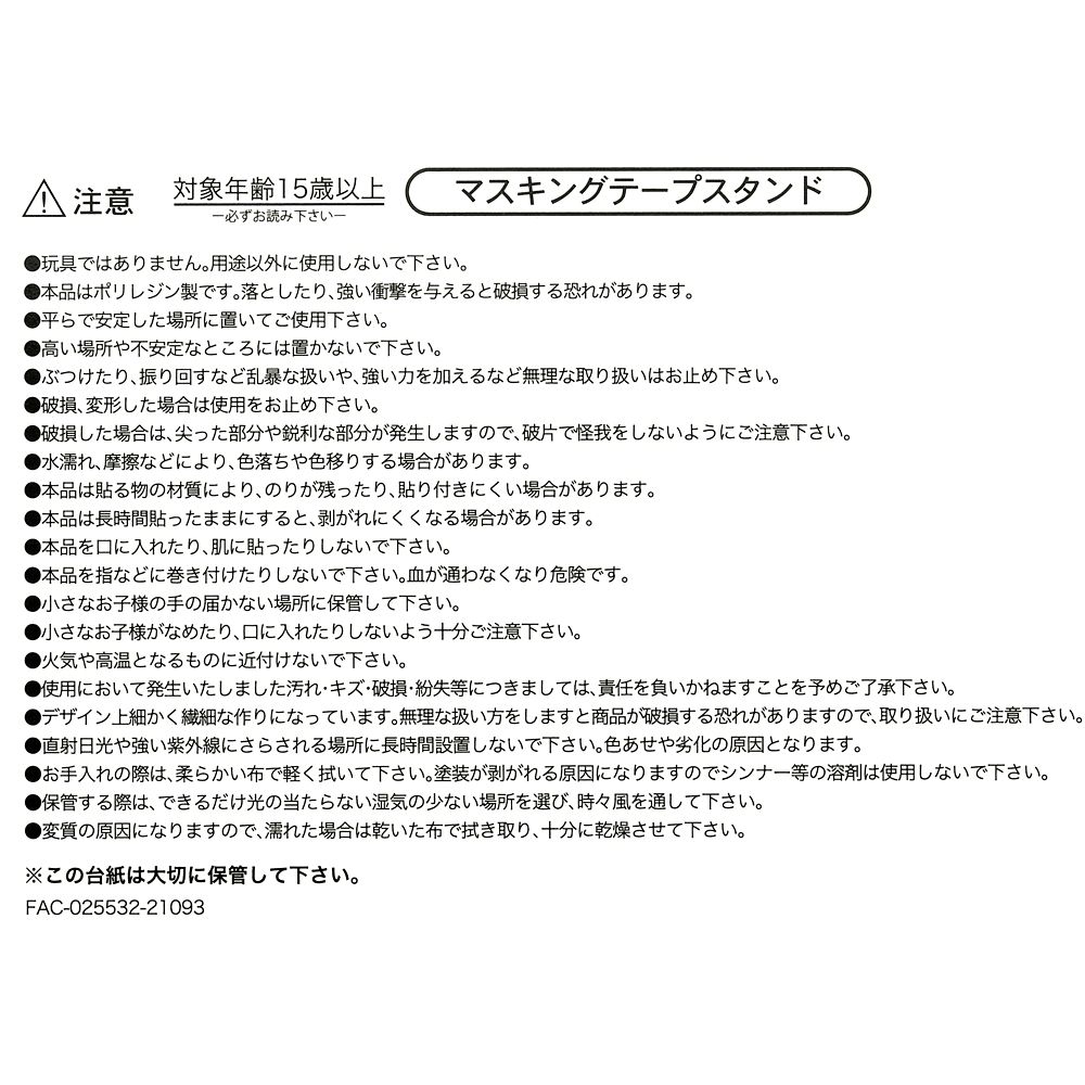 公式 ショップディズニー スティッチ テープスタンド デコレーションテープ付き Lots Of Bananas